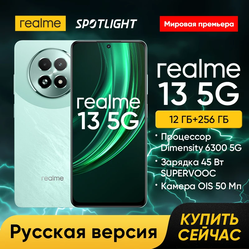 realme 13 5G Smartphone Dimensity 6300 5G Chipset 50MP OIS Camera 120Hz Display IP64 45W Charge 5000mAh Battery