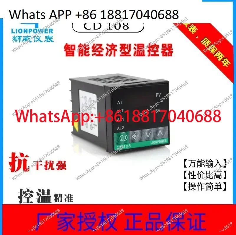 

LIONPOWER/CD108 PID digital display, intelligent, temperature controller, temperature controller、