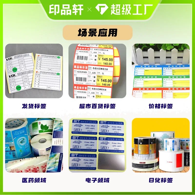 Custom. Advertising Label QR Code Sealing Paste Transparent Fragile Trademark Printing Factory Printing Transparent Sticker Cust