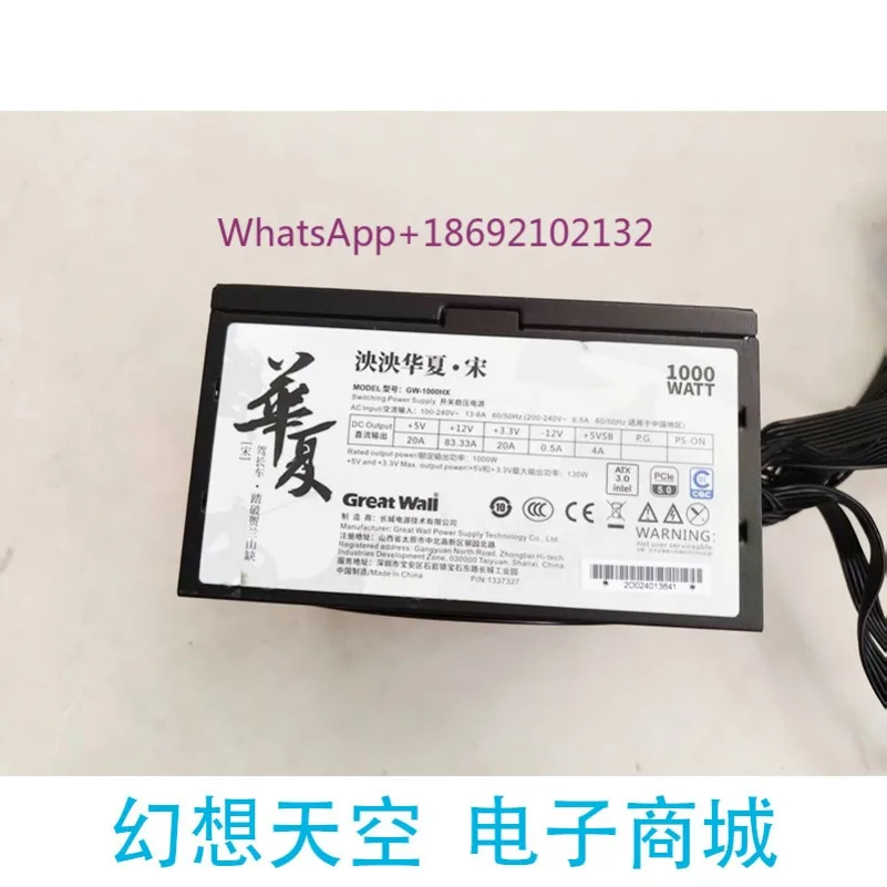 Suitable for Great Wall Huaxia Song GW-1000HX 1000W Full Module Power Supply