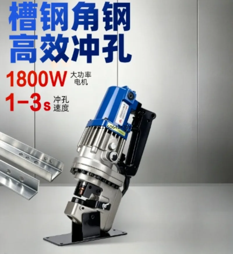 MHP-20 2200W Electric Hydraulic Hole Puncher Portable Metal Punching Machine for Steel Angle Iron Aluminum Plate Construction