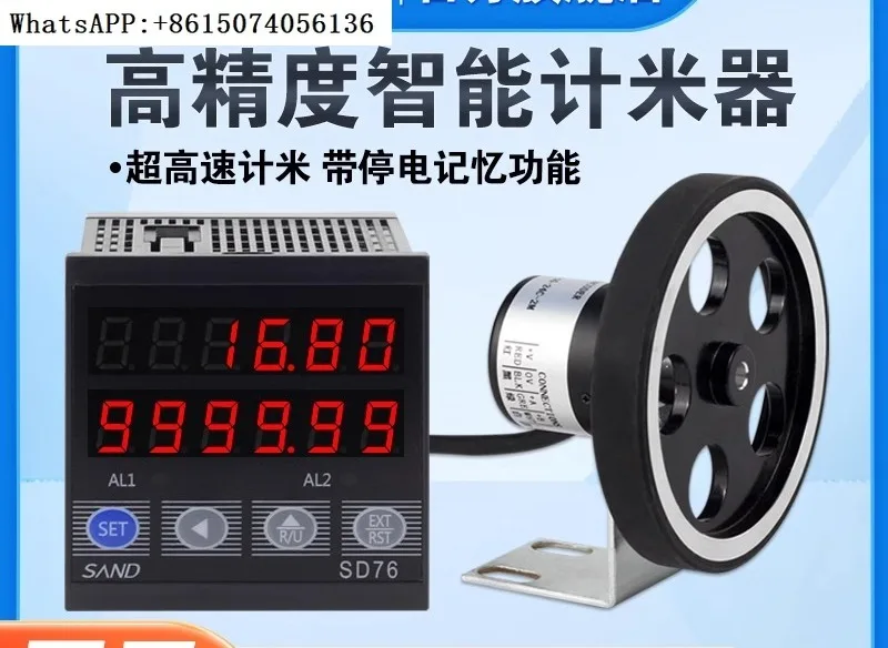 

Счетчик счетчика, электронный цифровой дисплей, роликовый тип, высокоточный энкодер, кромкооблицовочная машина, таблица кодов длины SD76