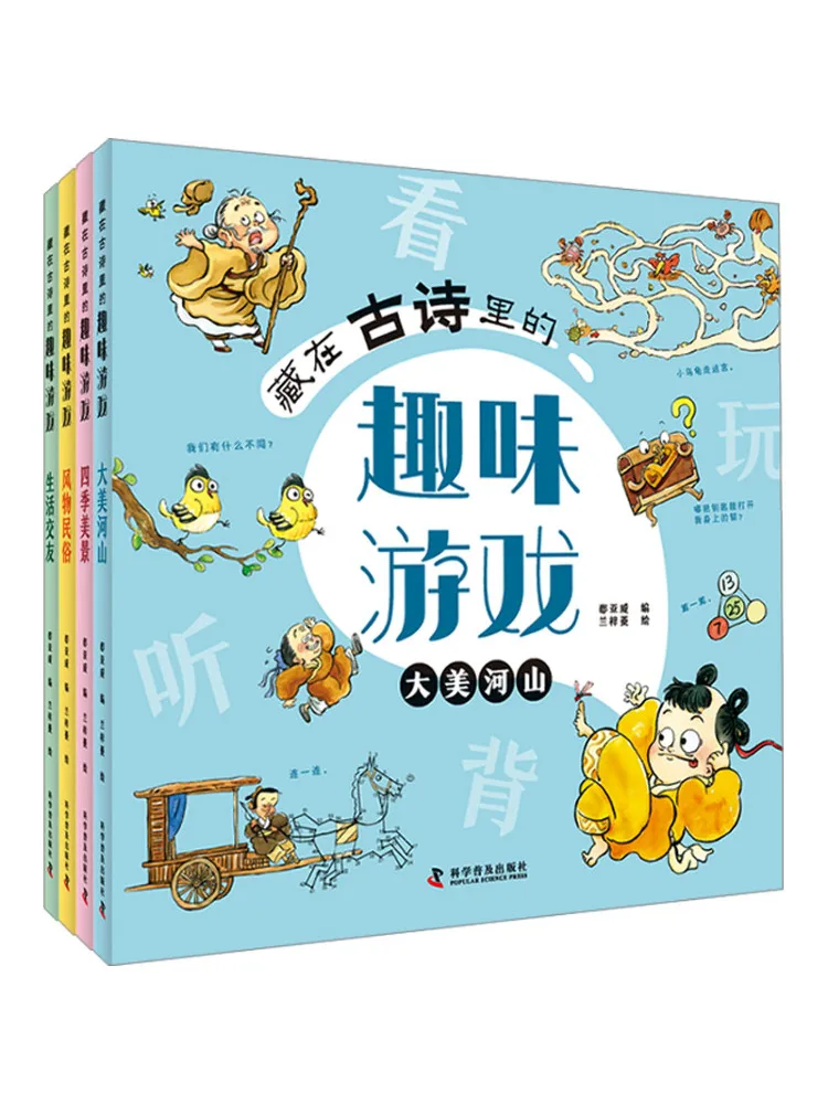 

Book-Winshare Interesting Games Hidden in Ancient Poems 4 Volumes in Total