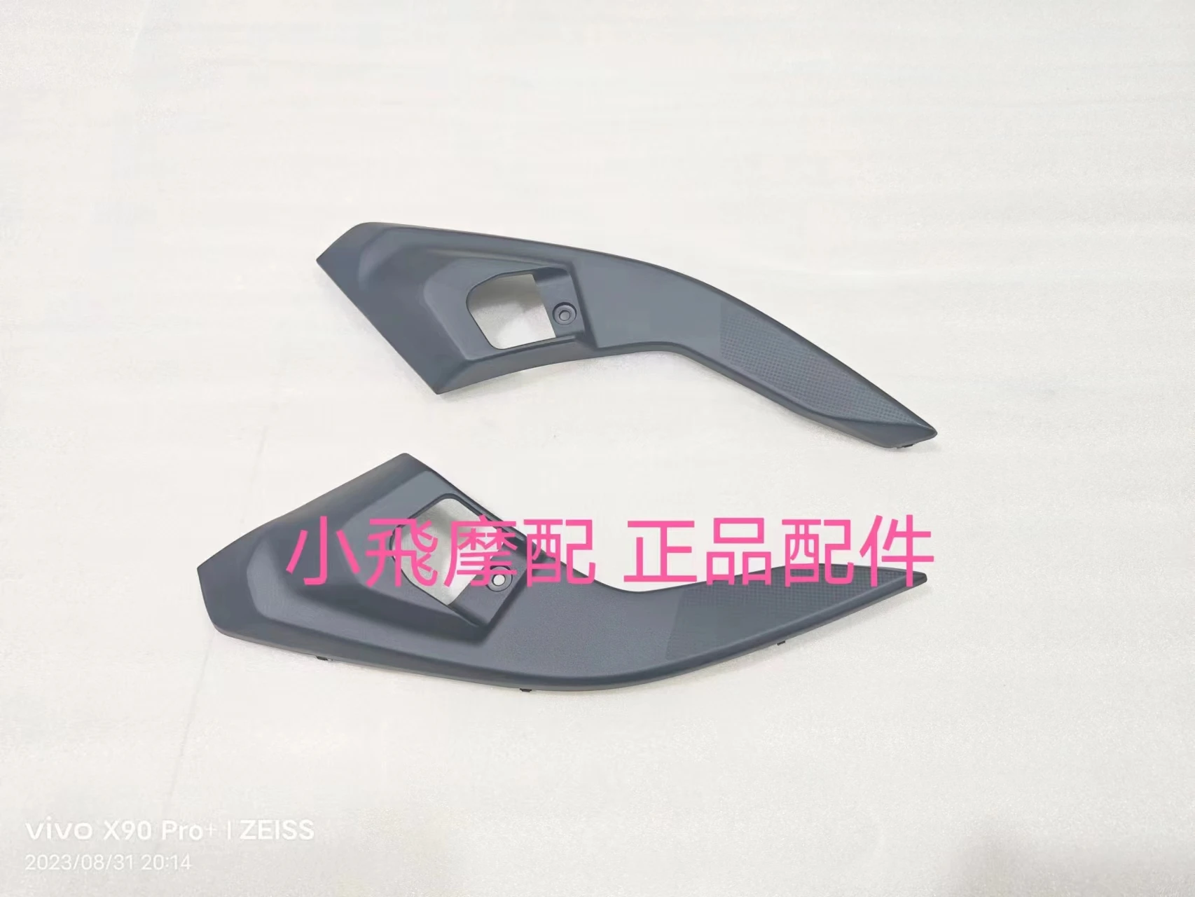 صالح Qjmotor Mtx125 اكسسوارات Qj موتور Mtx 125 الخلفية دواسة الخلفية لوحة للزينة دواسة القدم الزخرفية هدية البلاستيك قذيفة #2