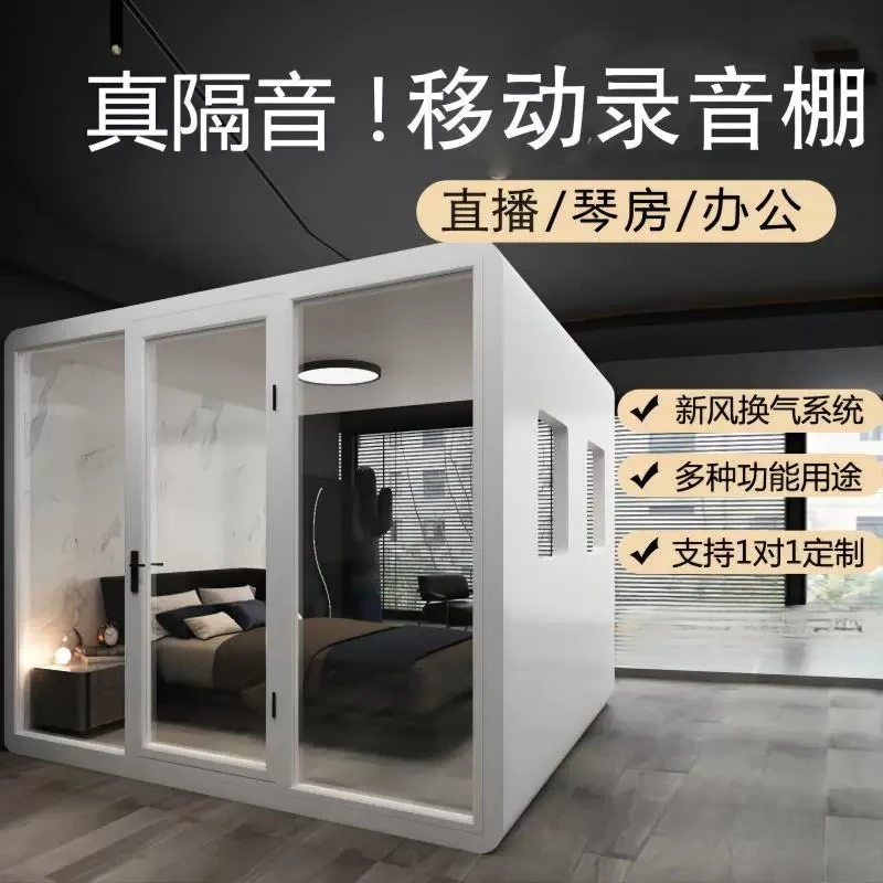 Mobile recording studio household soundproof room, warehouse live stream singing room