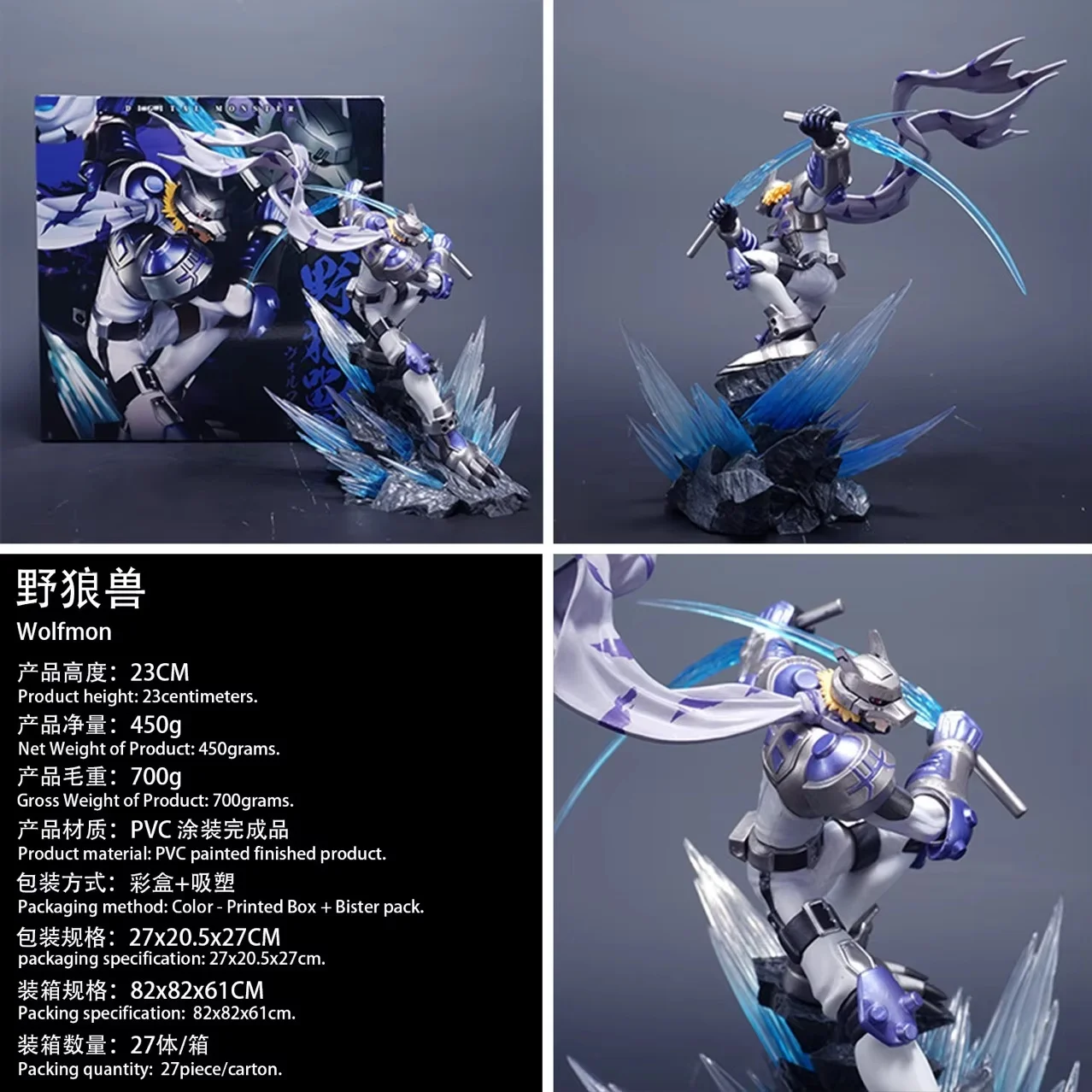 Digimon Adventure 23cm evolución lobo bestia Gk figura de acción hecha a mano adorno coleccionable para juguetes y pasatiempos