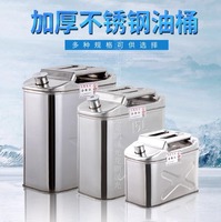 Thickened 304 stainless steel 5L 10L oil drum gasoline drum diesel drumspare fuel tank 5 -10 liters