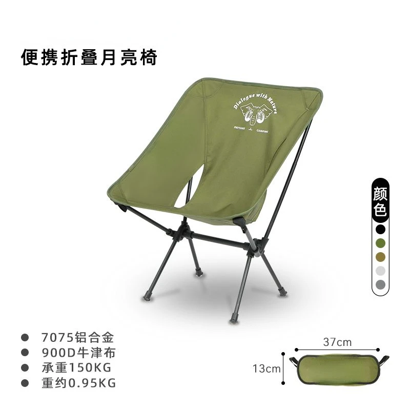 Outdoor Camping Moon Chair, Portable Folding, Aluminum Alloy, Ultra Light, Fishing, Beach, Lazy Camping Chair