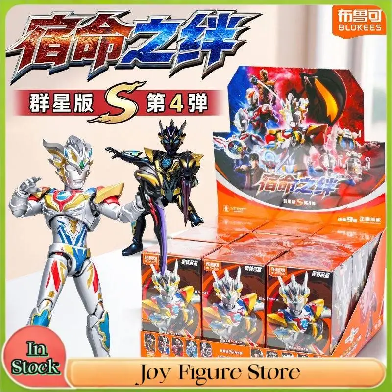 New BLOKEES Ultraman Galaxy S Series Vol.4 Fate Bond Blind Box Assembled Building Block Figure Movable Model Collectible Gift