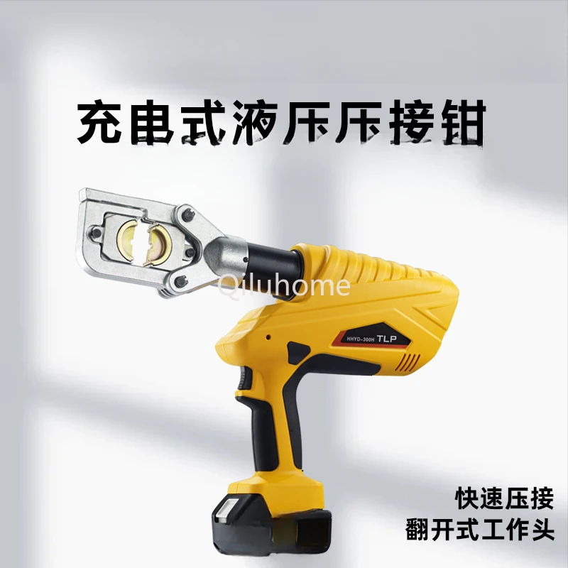 HHYD-300H Electric Hydraulic Clamp Rechargeable Wire Crimper H-Type Clamp Copper and Aluminum Terminal Plug Press Plier