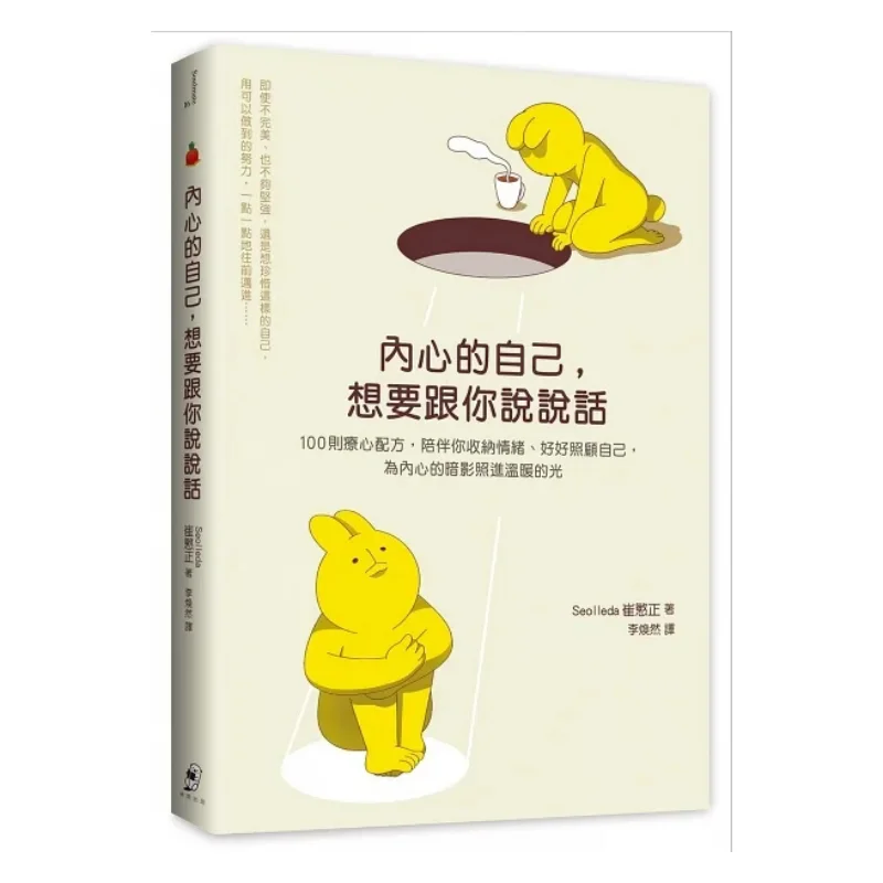 

The Inner Self Wants To Talk To You 100 Hearthealing Recipes To Help You Manage Your Emotions And Take Good Care Of Yourself Shi