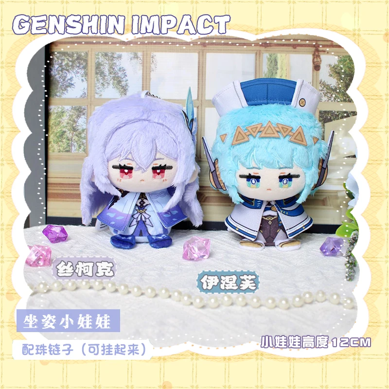

12cm Game Genshin Impact Skirk & Ineffa Stuffed Plush Doll Sitting Toy Anime Figure Keychain Adorable Pendant Collection Gifts