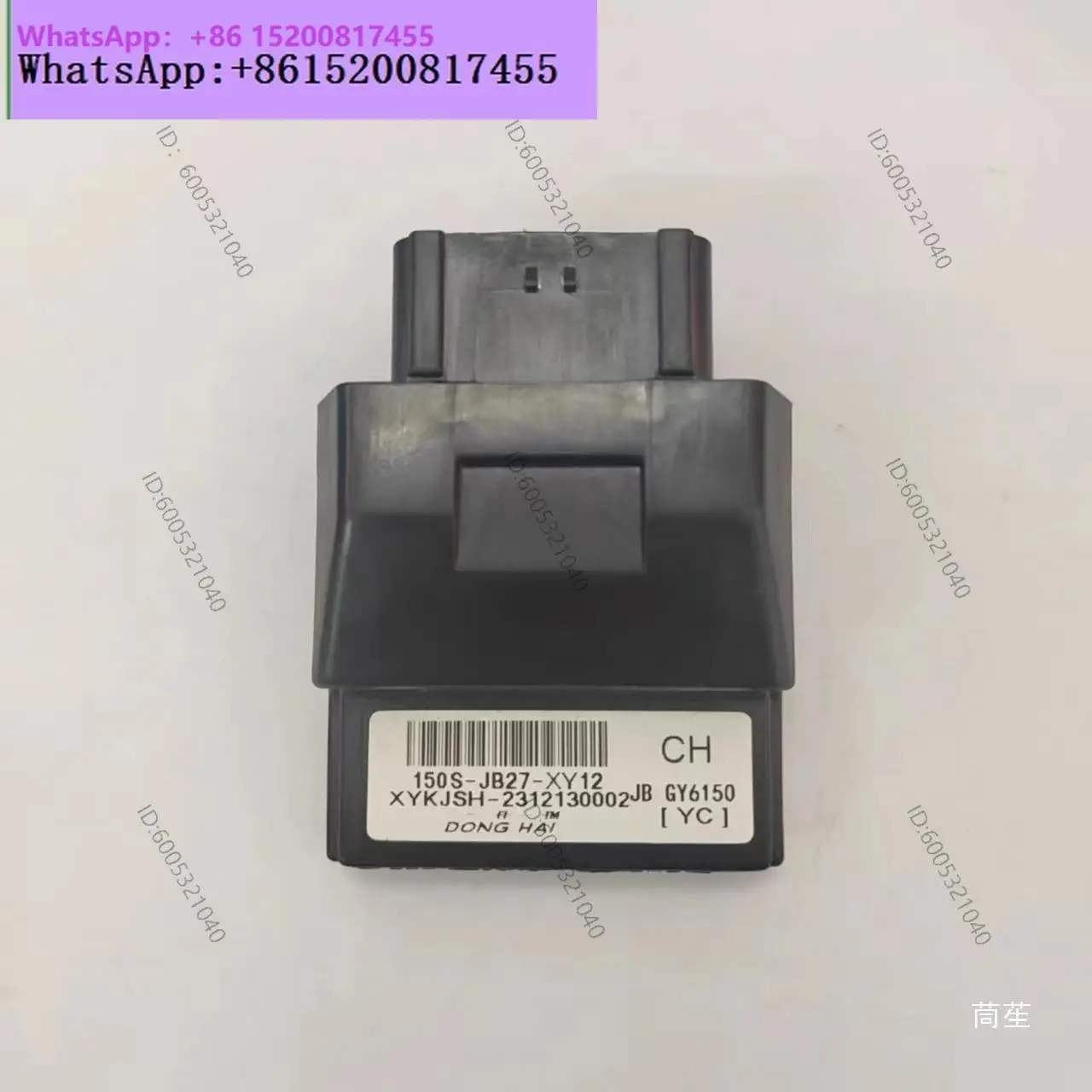 Suitable for CH Donghai system ECU pedal men's car EFI car igniter GY6125 110GU125 computer