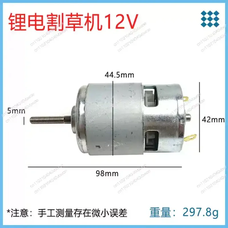 Electric Lawn Mower DC Motor 12V 21V 24V 36V 42V 48V Universal 775 755 DC Motor