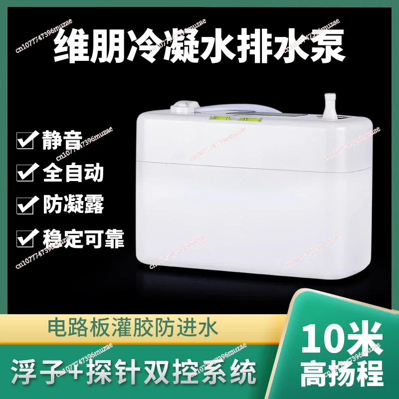 Fully Automatic Air Conditioner Drain Pump  PC2440A Condensate Improves Cabinet Wall Hanging Dehumidification Silent Basement