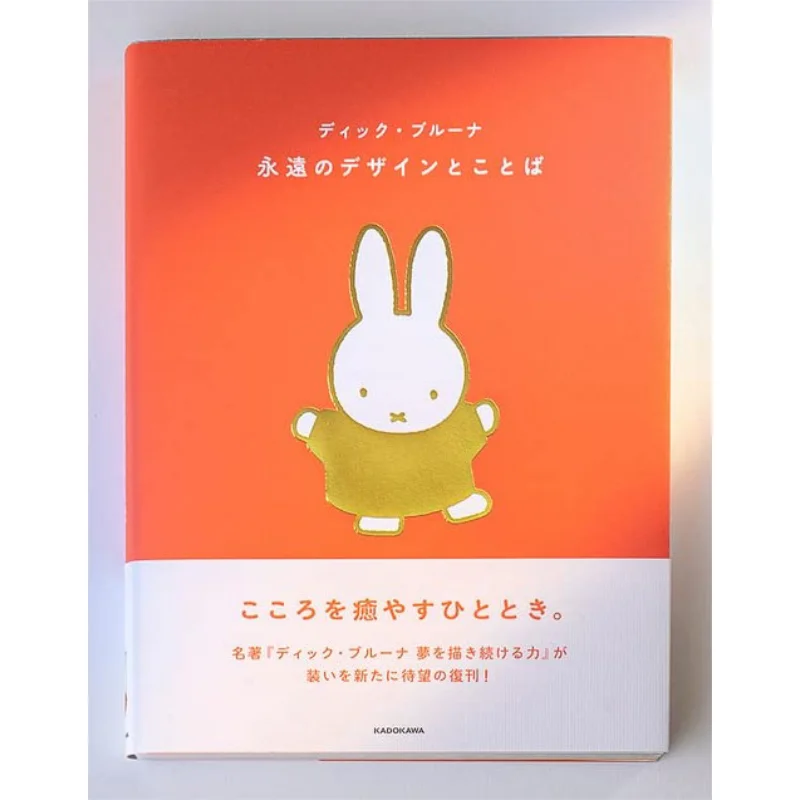 

Дик Бруна Дикббруна Книжный магазин Кадокава 9784048974172 Книга