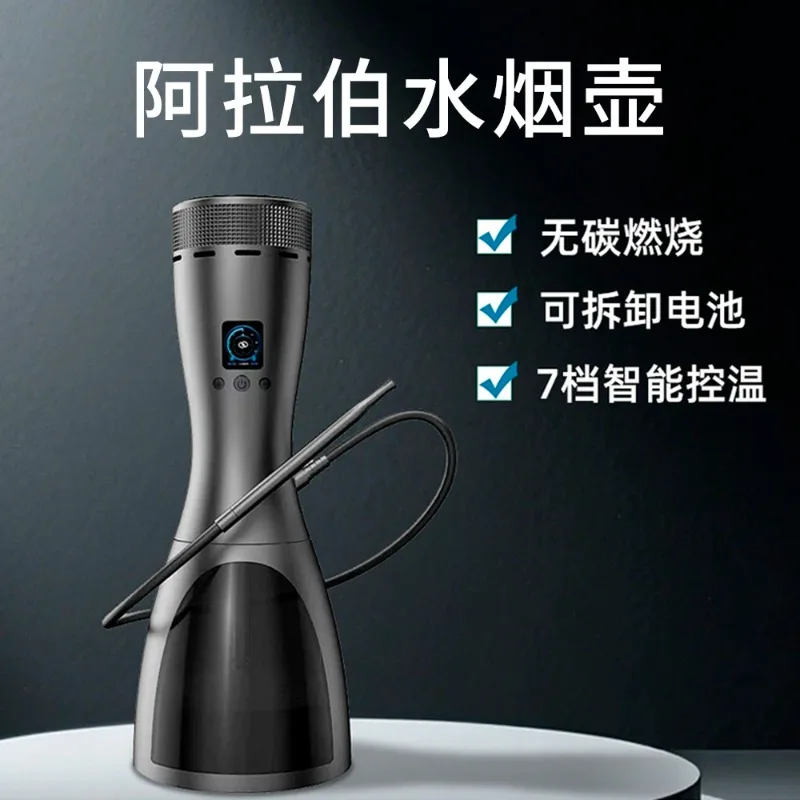 Intelligent electronic hookah cigarette rod, Arab 7-speed temperature-controlled bar entertainment place hookah