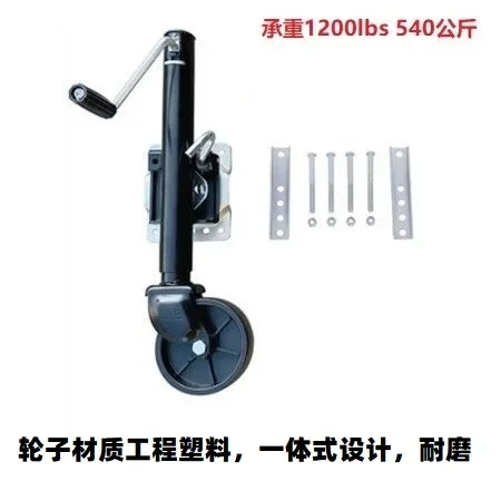 

6 inch 1200 lb trailer jack outright guide knight wheel support yacht trailer RV ATVUTV accessories