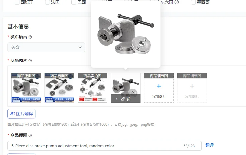 5-Piece Disc Brake Pump Adjustment Tool Set Random Color Auto Repair Hand Tool Kit
