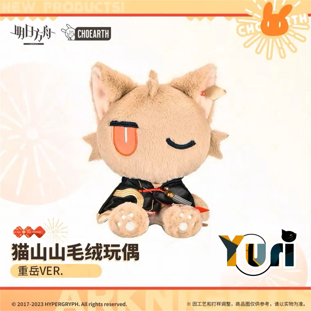 

Yuri Arknights Chongyue Ver. Official Original Cat Plush Doll Toy Soft Cute Game Cosplay Lovely C