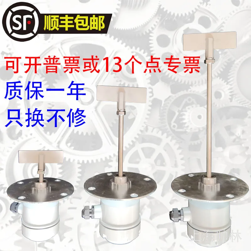 

Flange rotary paddle type powder cement upper and lower silo level sensor