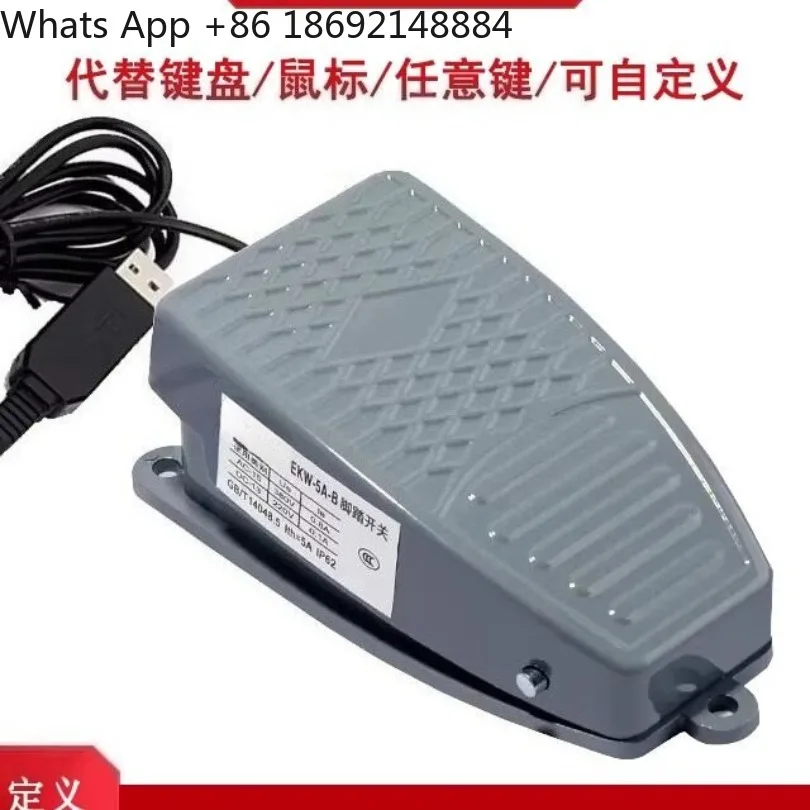 Endoscopic gastroscope PACS system and other games with USB port Foot pedal USB foot switch