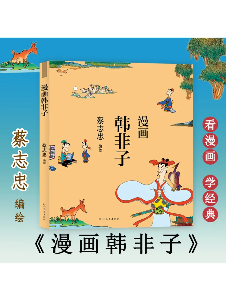 

Book-Winshare Comic Korean Feizi