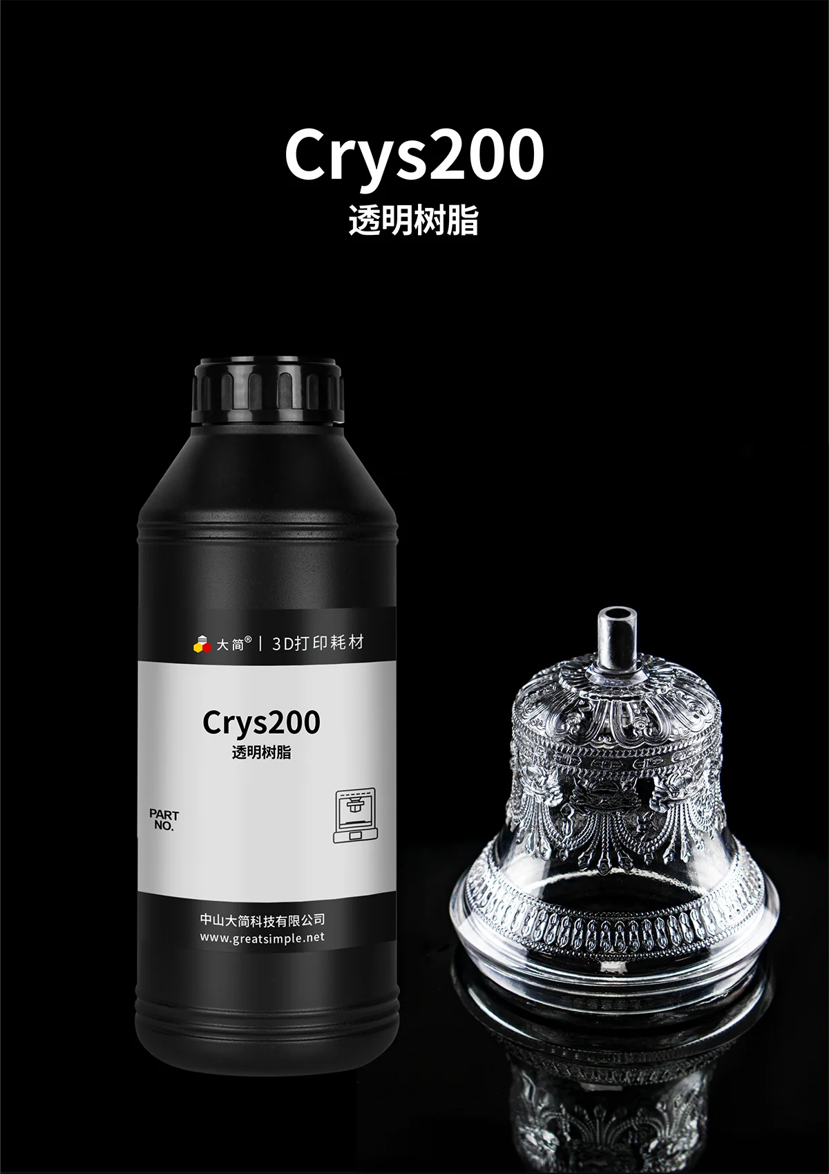 Highly Transparent Resin High-Precision High hardness Less bubbles Glass Texture No Cracking Low Odor 405nm Materi 0.5KG