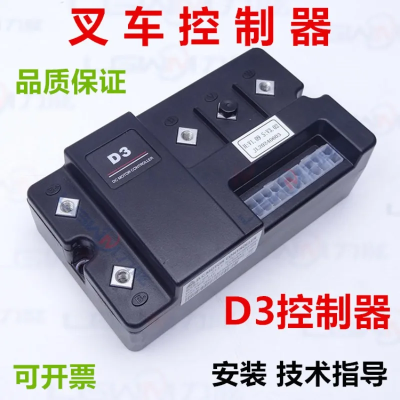 Electric forklift parts SL20GHD3-2111 computer module main board Longgong pallet stacker controller