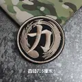 hook patch  M