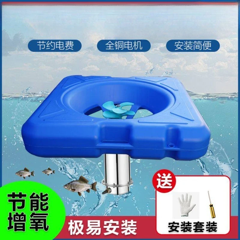 Submersible Air Can Culture Fish Pond Aerator Exposure Oxygen Machine Pond Oxygen Pump High Power