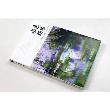 Aquarius Acacia: Basic introduction to watercolor landscape book