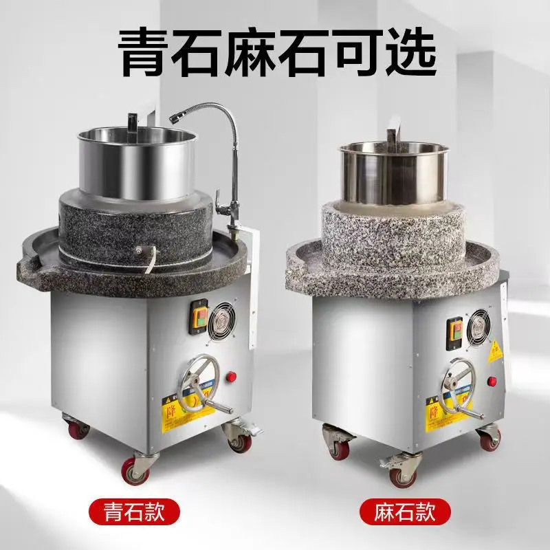 Factory Direct 2026 Grinding edge stone grinding rice flour machine Electric stone grinding machine Commercial rice milk machine