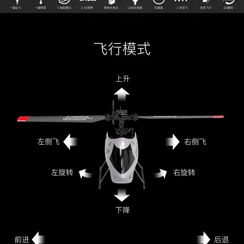 C129 V2 Rc 2.4g Helicopter 4 Channel Remote Controller Helicopter Charging Toy Outdoor Aircraft Rc Drone Toy Children Toys