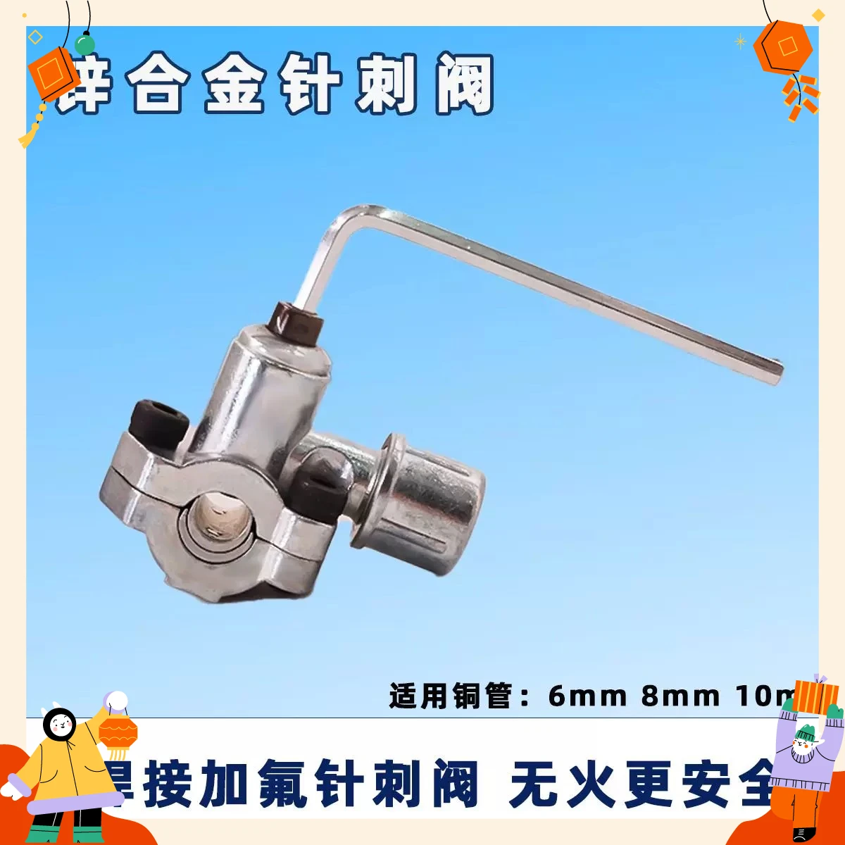 Refrigerator Fluoride Valve Nozzle Welding-free Air Conditioner Evacuation Liquid-filled Refrigerant Refrigerant Tool