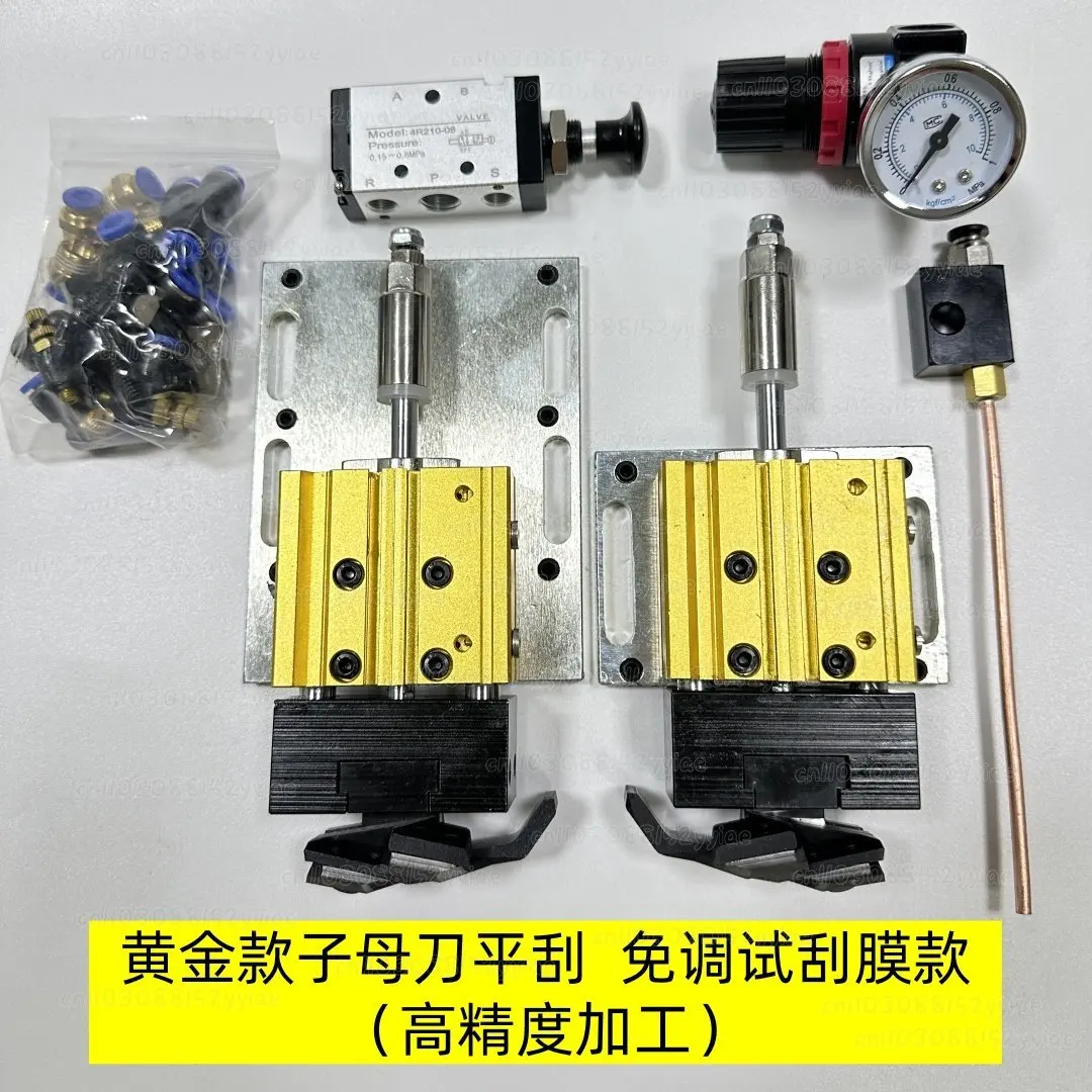 Edge Banding Machine Flexible Flat Scraping Trimming Device Scraper Line Device Flat Blade Flat Scraping