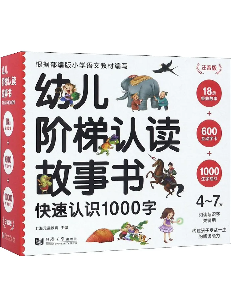 

Книга-серия Winshare: Учебник для детей по чтению пошагово, быстро распознавание 1000 иероглифов, издание с пиньинь, 18 томов