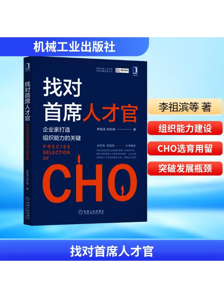 

Book-Winshare Finding the Right Chief Talent Officer The Key To Entrepreneurs Building Organizational Capabilities