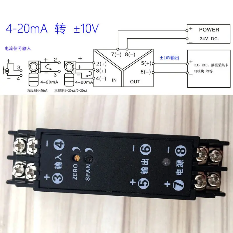 Current To Plus or Minus 10V Analog To ± 10V 4-20mA To Plus or Minus 10V Module Converter Device