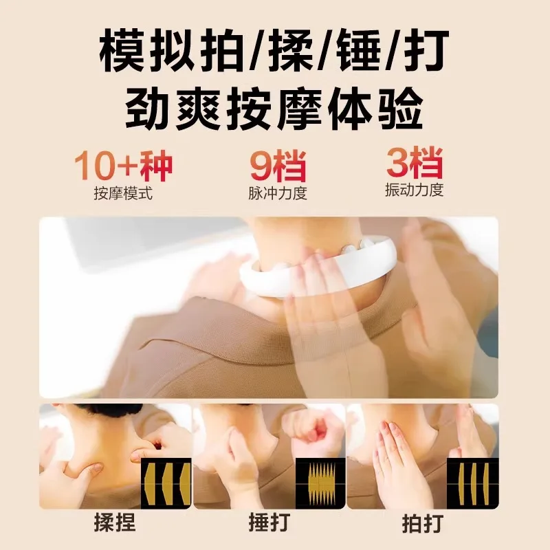 頸椎マッサージ器 ネックパルス インテリジェントプロテクター 温罨法