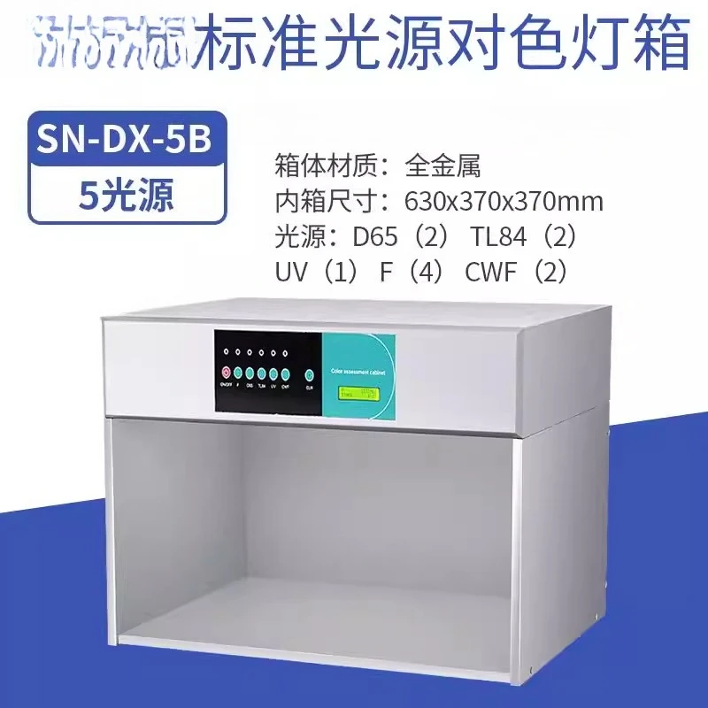 Light source color light box 456 light source fabric textile color printing and dyeing ratio