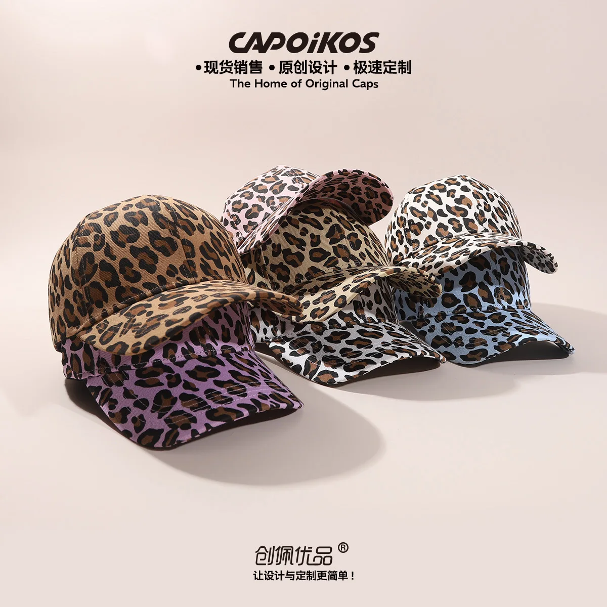 

2025 new style Unisex Leopard Print Baseball Caps Spring Autumn Outdoor Adjustable Casual Hats Sunscreen Hat