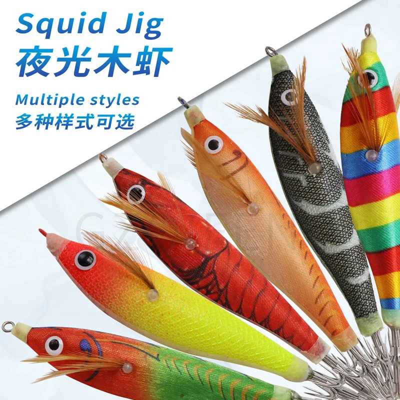 

Hot Glow-In-The-Dark Wood Shrimp 10cm Multi-Color Bait Simulation Octopus Squid Hook Double Umbrella Hook Road Bait