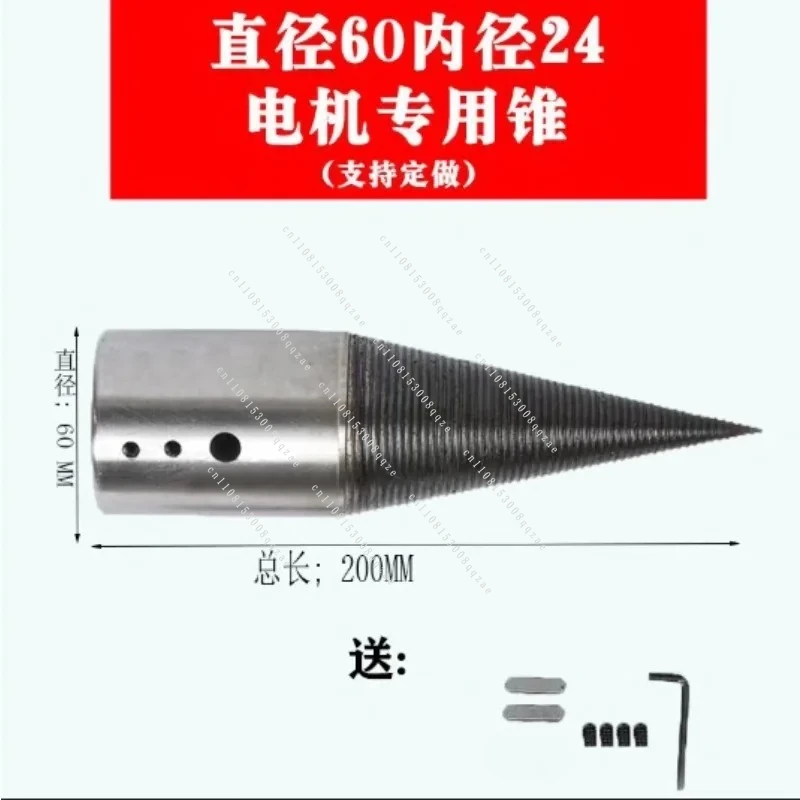 

Split cone wood splitter Rhinestone Firewood splitter bit Heavy duty motor wood splitter