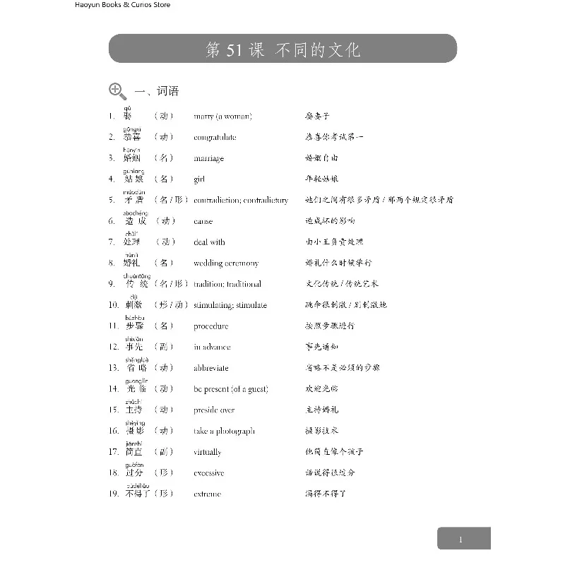 HSK、HSK Standard Course 5A (Includes Original Audio Listening + Vocabulary List)、New HSK Level 5 (Upper)、HSK Coursebook5