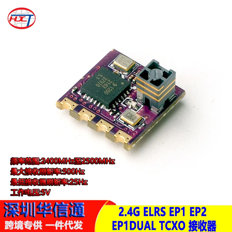 

Приемник 2.4G ELRS EP1 EP2 EP1DUAL TCXO
