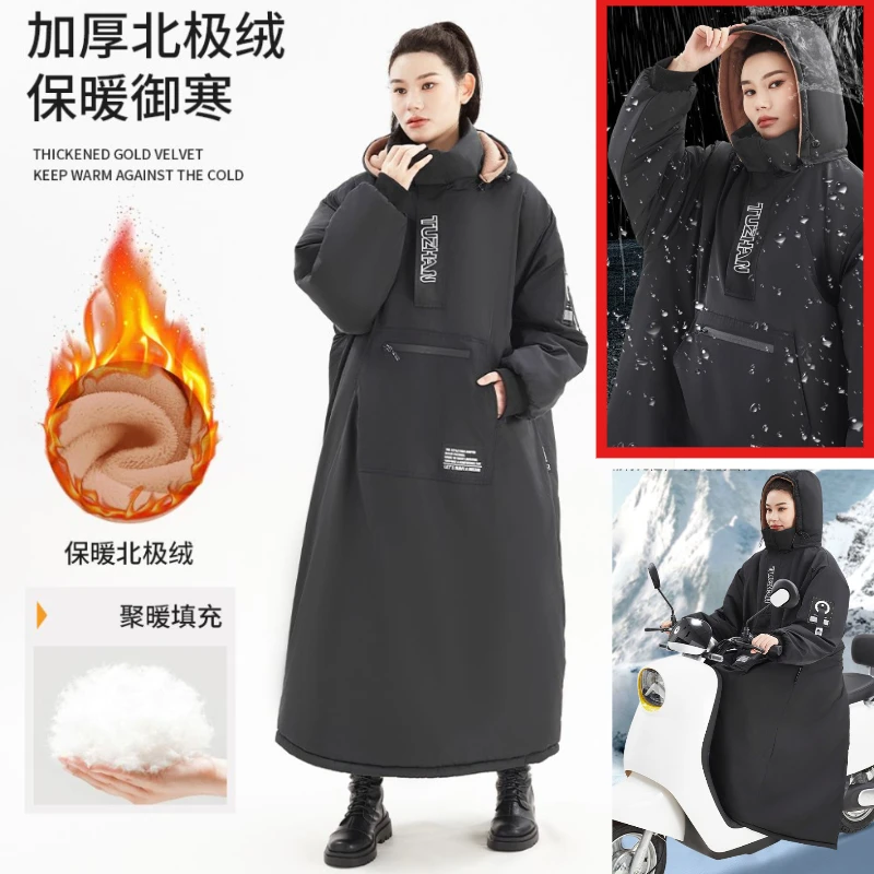 

Winter Motorcycle Jacket Windproof Waterproof Warm Snowmobile Pants Riding Suit Electric Bike Windbreaker