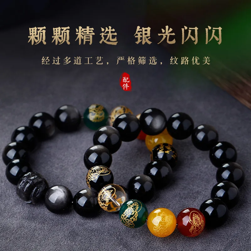 Natural Silver Stone Men's and Women's Five Gods of Wealth Lucky Beads Zodiac Year Obsidian Bracelet