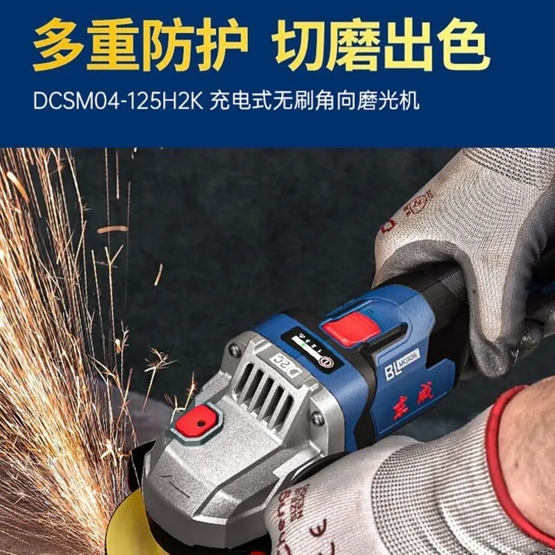 Dongcheng 125mm 20V lithium electric brushless Angle grinder high power angular polishing machine