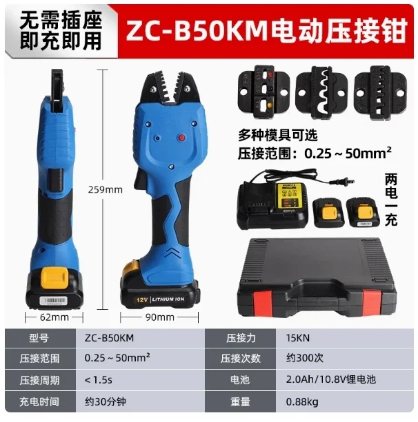 EZC-B50KM Electric …